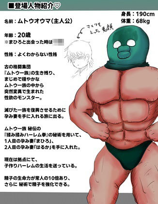 種付け御免！！3 〜手に入れた孕み妻2人とボテ腹ハーレムSEX〜…の巻 サンプル3ページ目