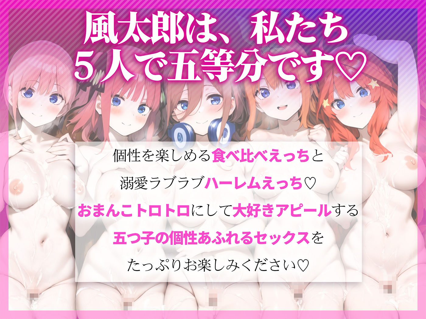 五つ子ゲーム！ サンプル7ページ目
