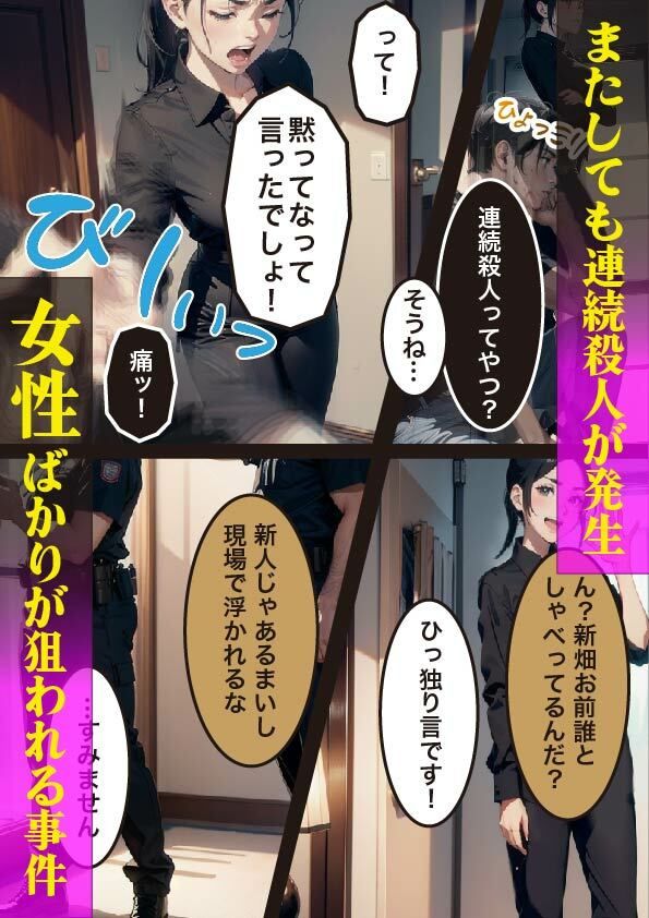 クロスハート2 サンプル1ページ目