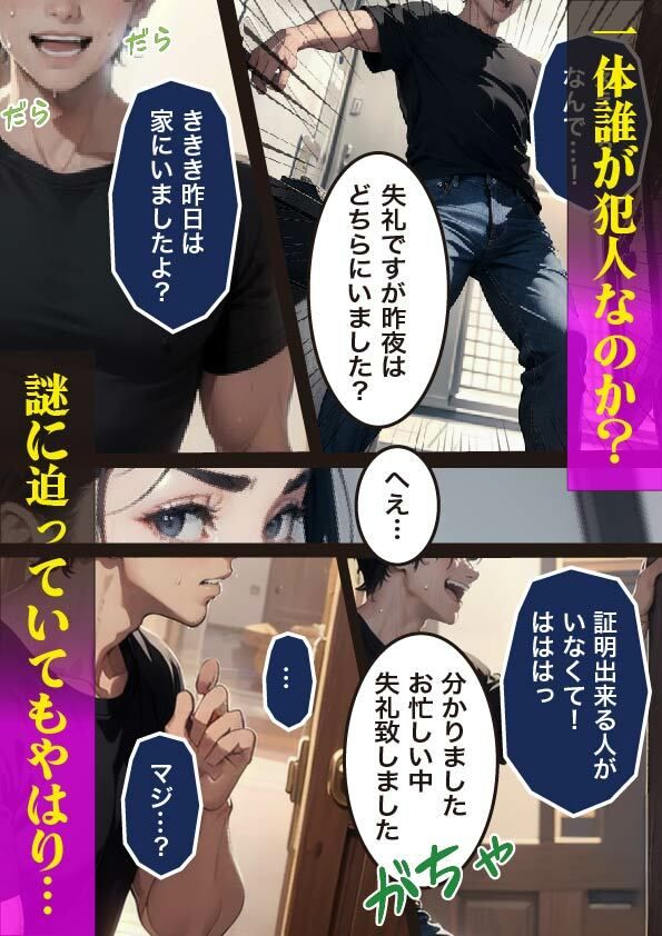 クロスハート2 サンプル2ページ目