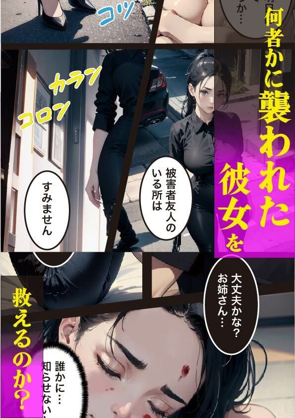 クロスハート2 サンプル5ページ目