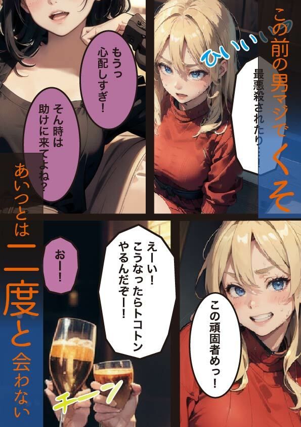 クロスハート2 サンプル6ページ目