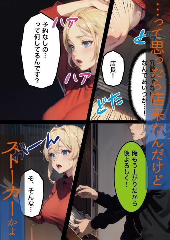 クロスハート2 サンプル7ページ目