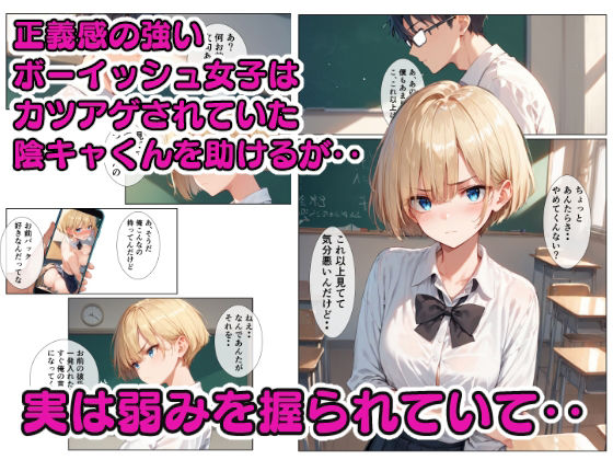 輪〇されたボーイッシュ女子 サンプル1ページ目
