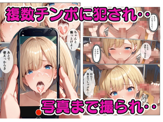 輪〇されたボーイッシュ女子 サンプル5ページ目