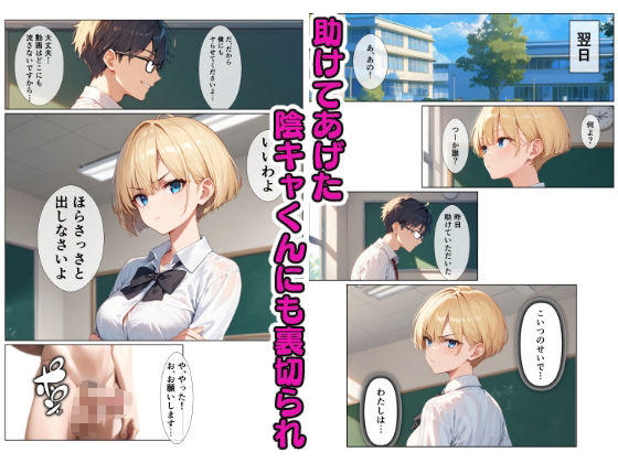 輪〇されたボーイッシュ女子 サンプル6ページ目