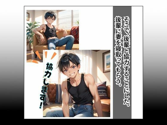妻の寝取られる姿を見てみたい サンプル8ページ目