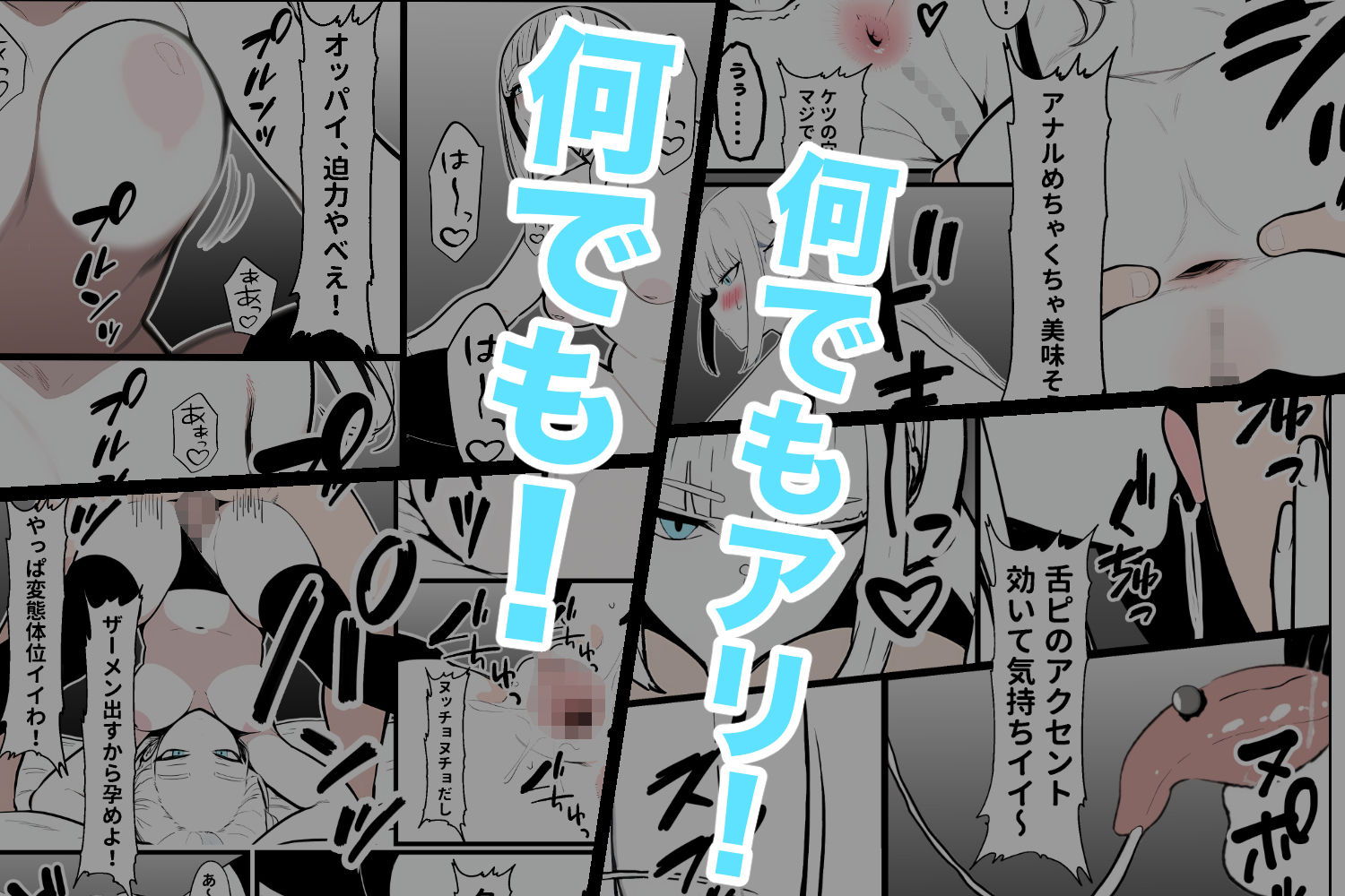 マジで何でもさせてくれるセフレ 1 サンプル3ページ目