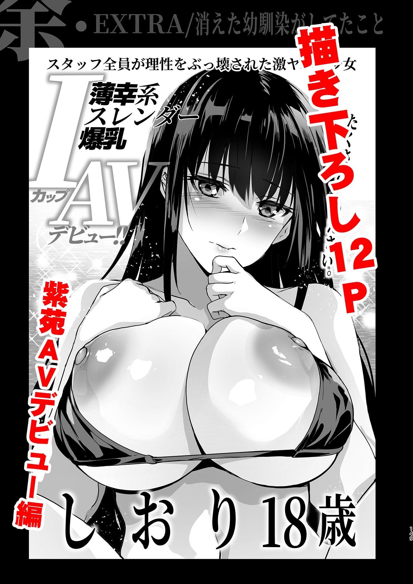 お隣の贄・総集編 サンプル5ページ目