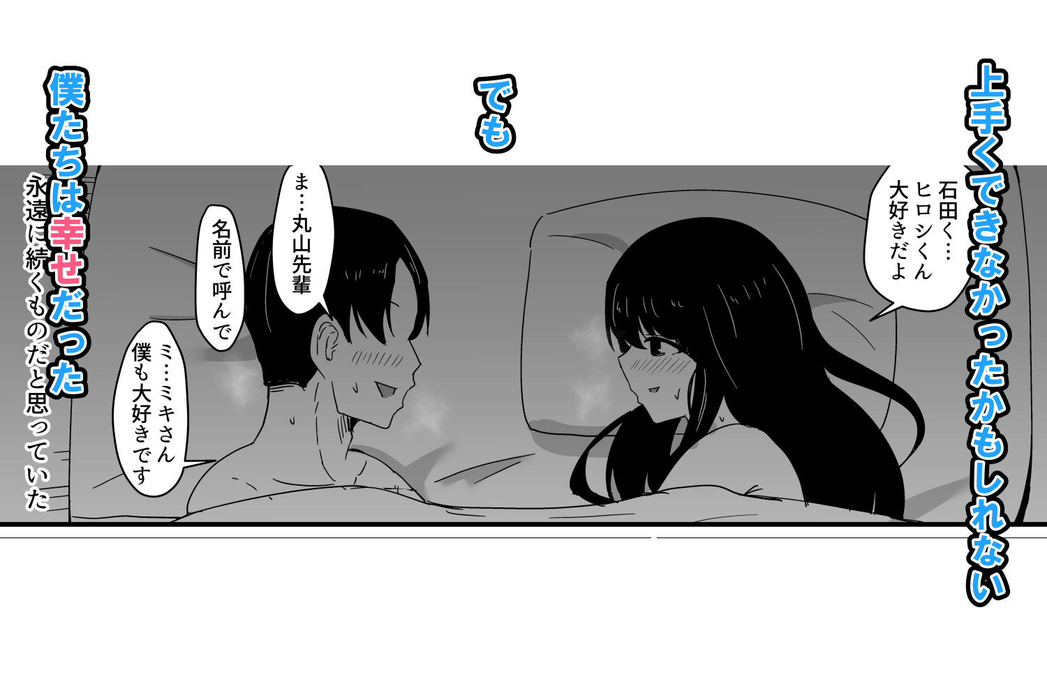 僕は先輩の彼氏なんだ！！ サンプル4ページ目