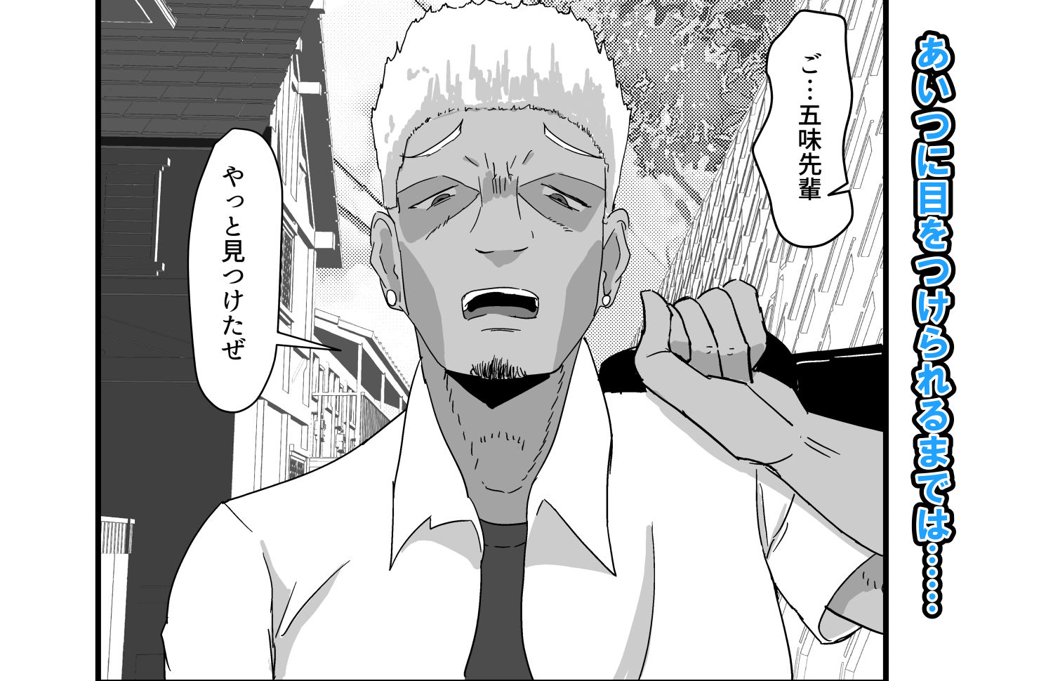 僕は先輩の彼氏なんだ！！ サンプル5ページ目