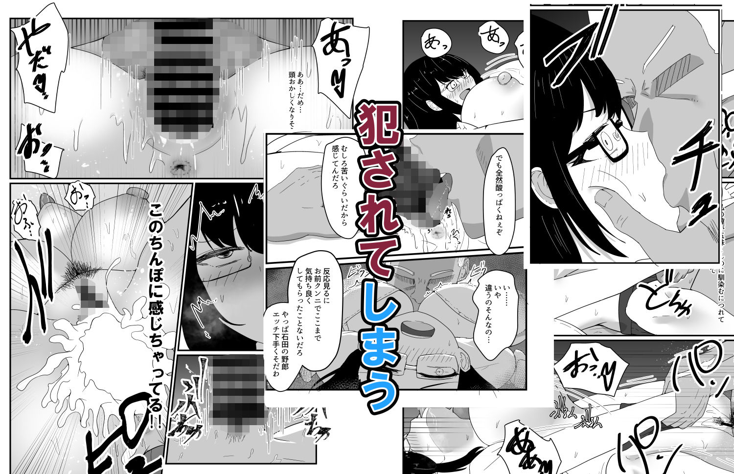 僕は先輩の彼氏なんだ！！ サンプル7ページ目
