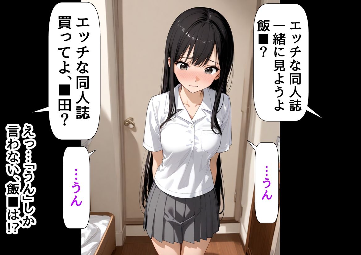 《カラミまくり転生 1巻》同人漫画のモブ転生で俺だけ無双、ヒロインたちの処女を先に頂戴する サンプル7ページ目