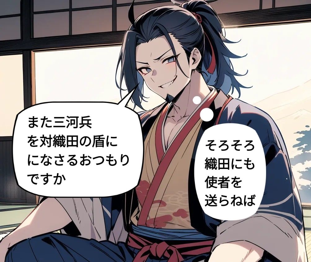 ロリ教師が戦国最弱大名に転生comic with novel サンプル6ページ目