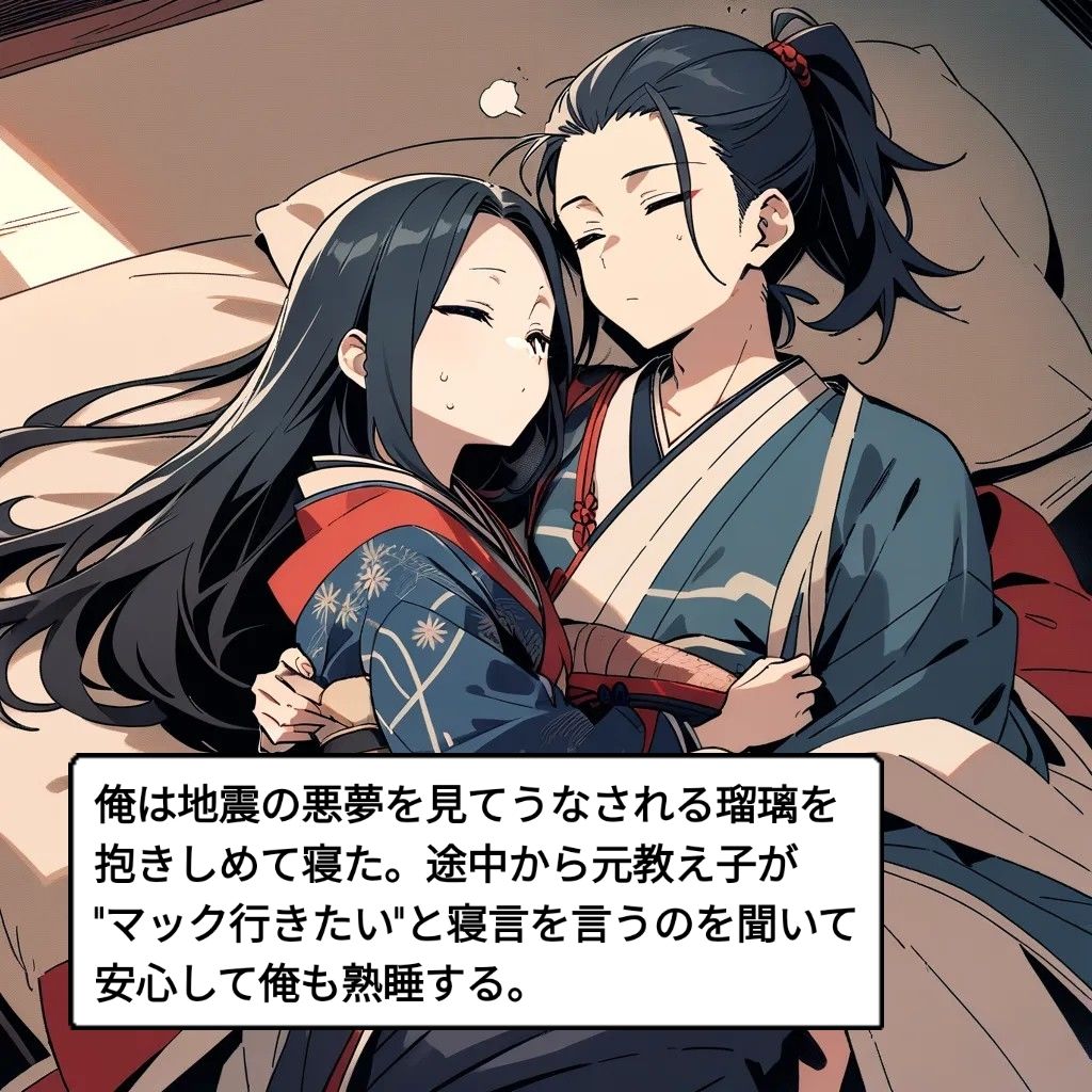 ロリ教師が戦国最弱大名に転生comic with novel サンプル8ページ目