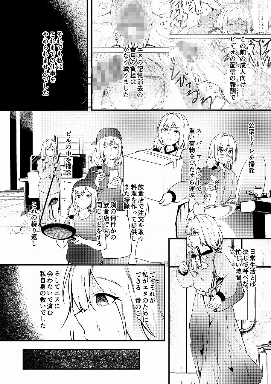 エヌのために―2 サンプル2ページ目