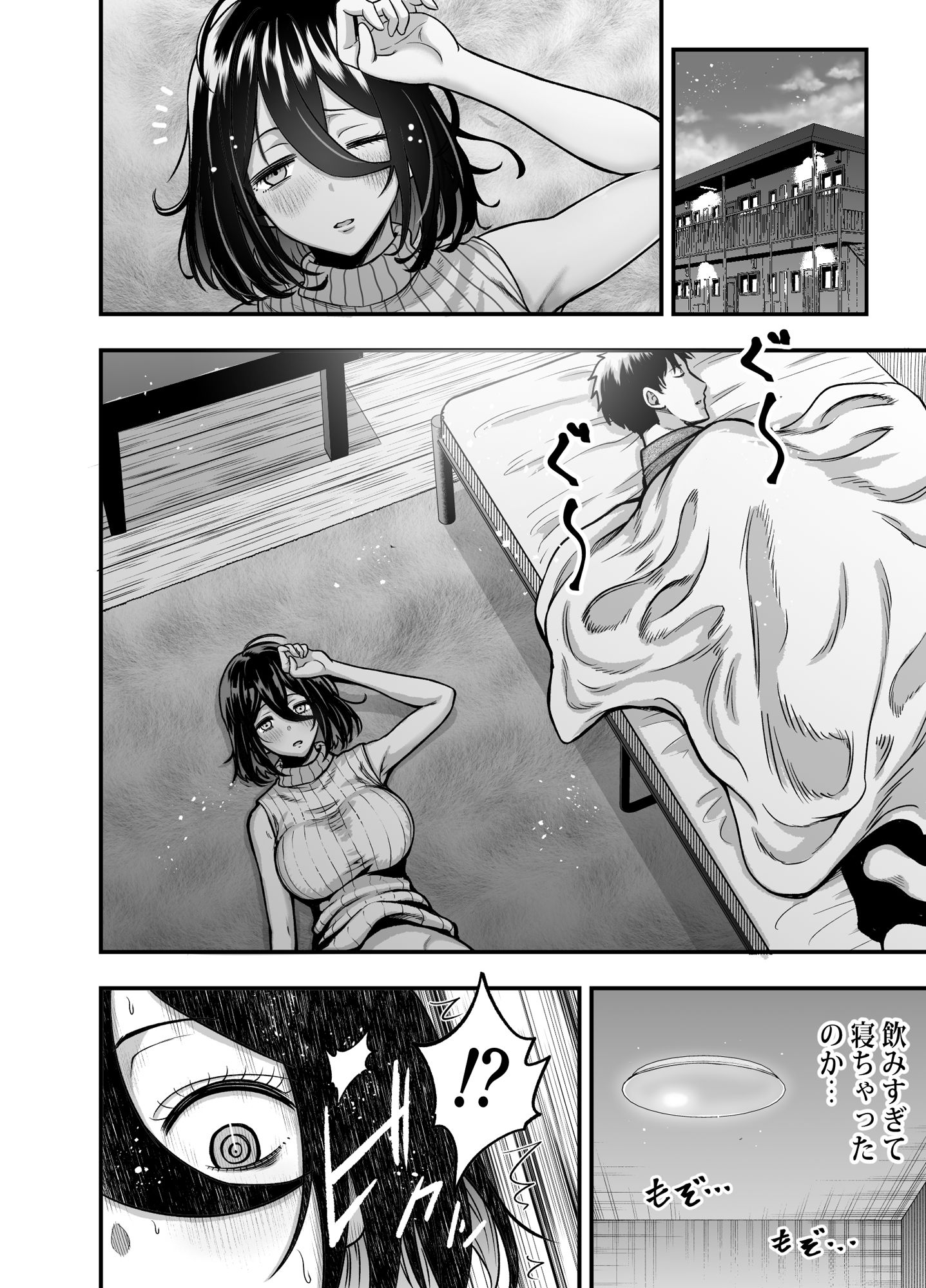 陰キャな幼馴染を寝取る話 サンプル4ページ目