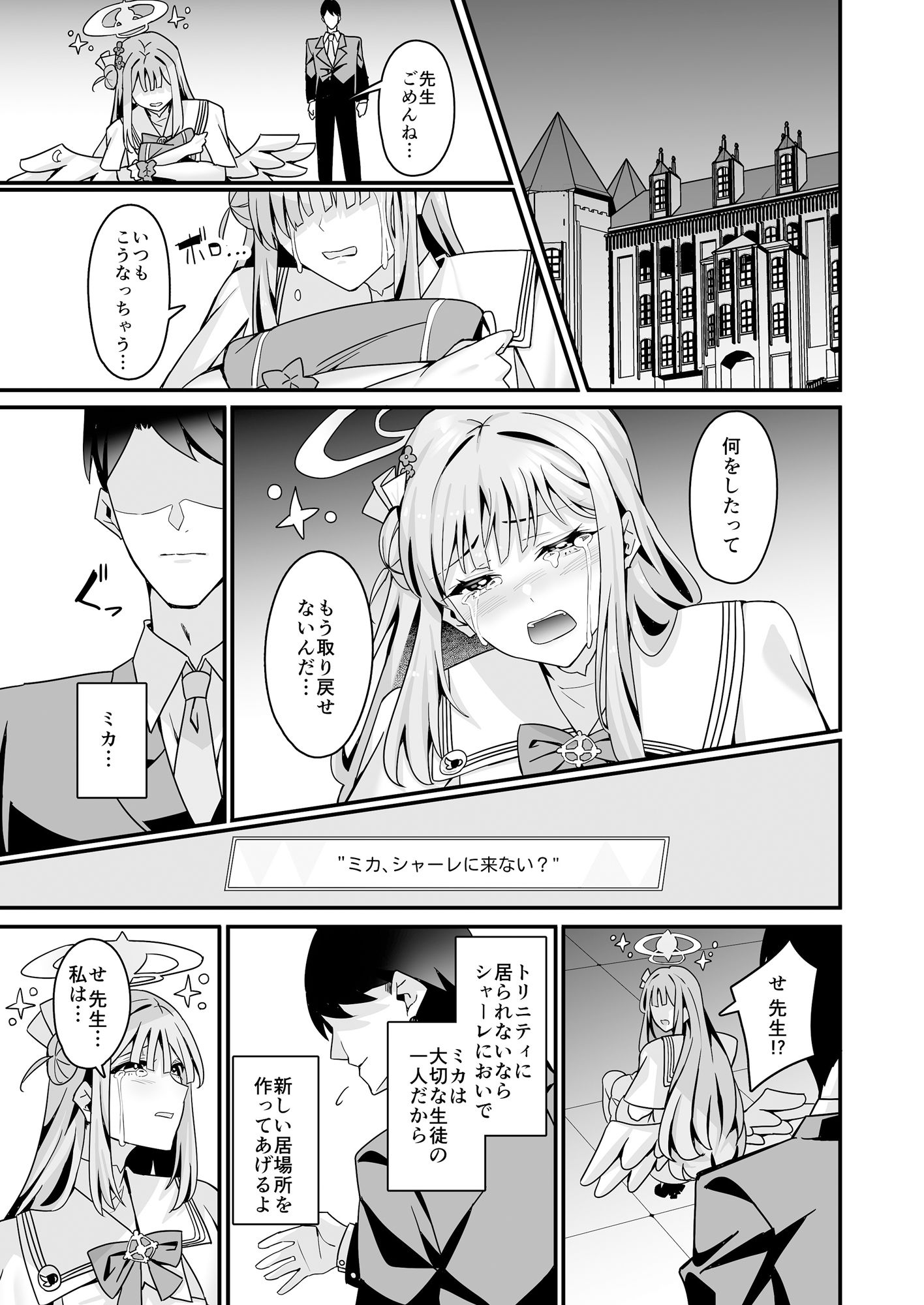 ミカとハッピーラブラブセックスして孕ませる本 サンプル1ページ目