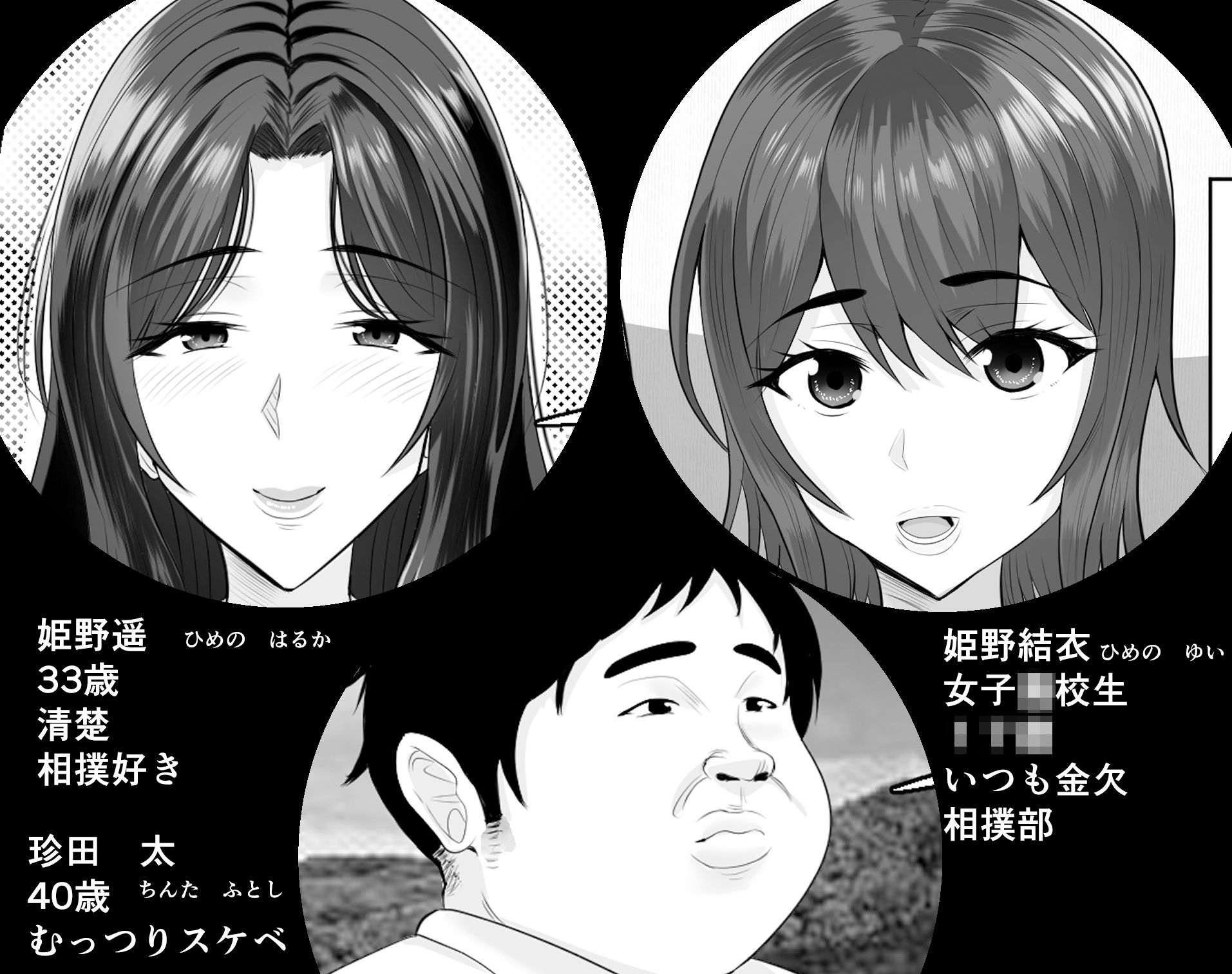相撲村 サンプル7ページ目
