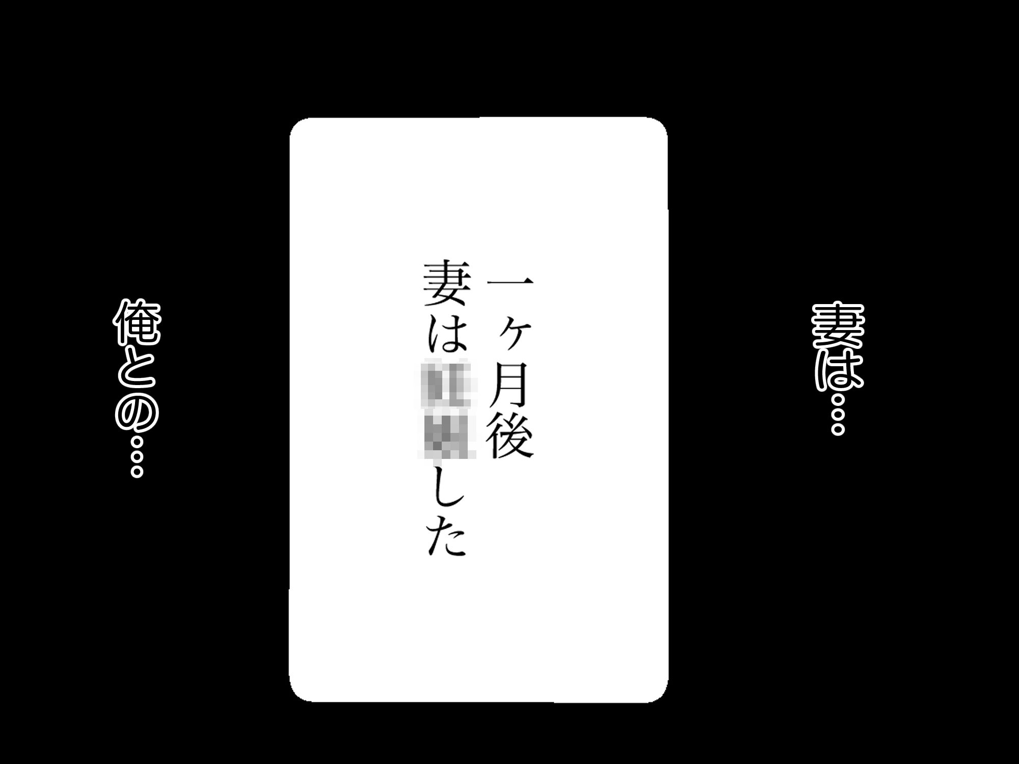 人妻・サキ、配達員にめちゃくちゃに寝取られる サンプル10ページ目