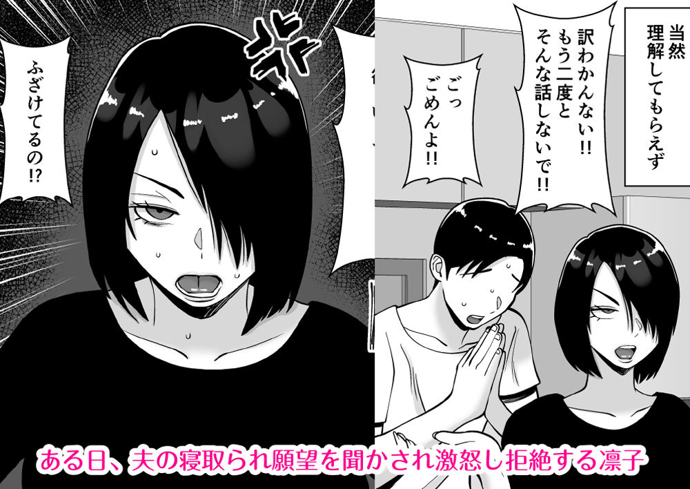 僕の愛する妻を抱いてください サンプル2ページ目