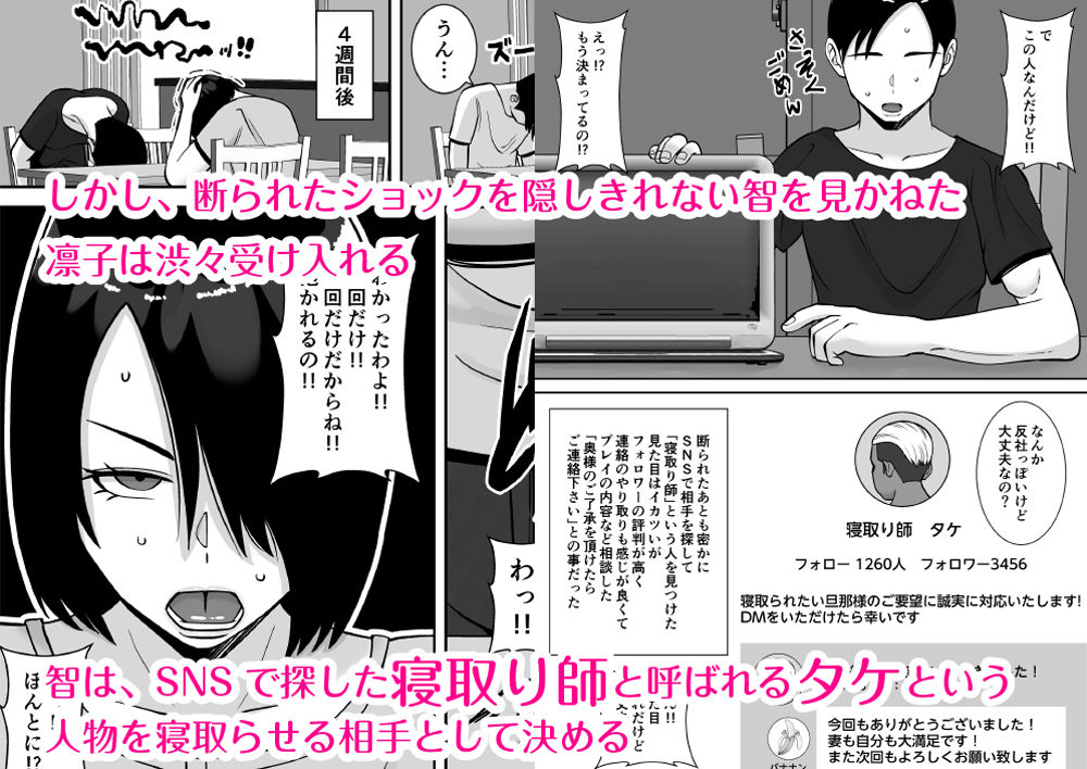 僕の愛する妻を抱いてください サンプル3ページ目