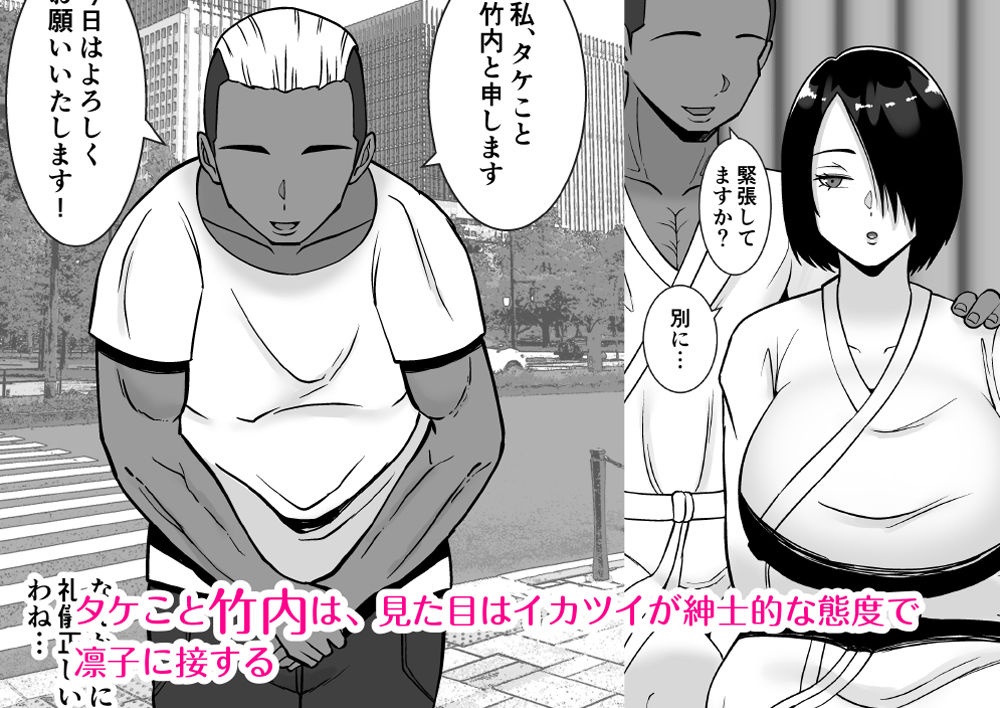 僕の愛する妻を抱いてください サンプル4ページ目