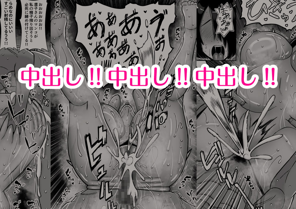 僕の愛する妻を抱いてください サンプル9ページ目