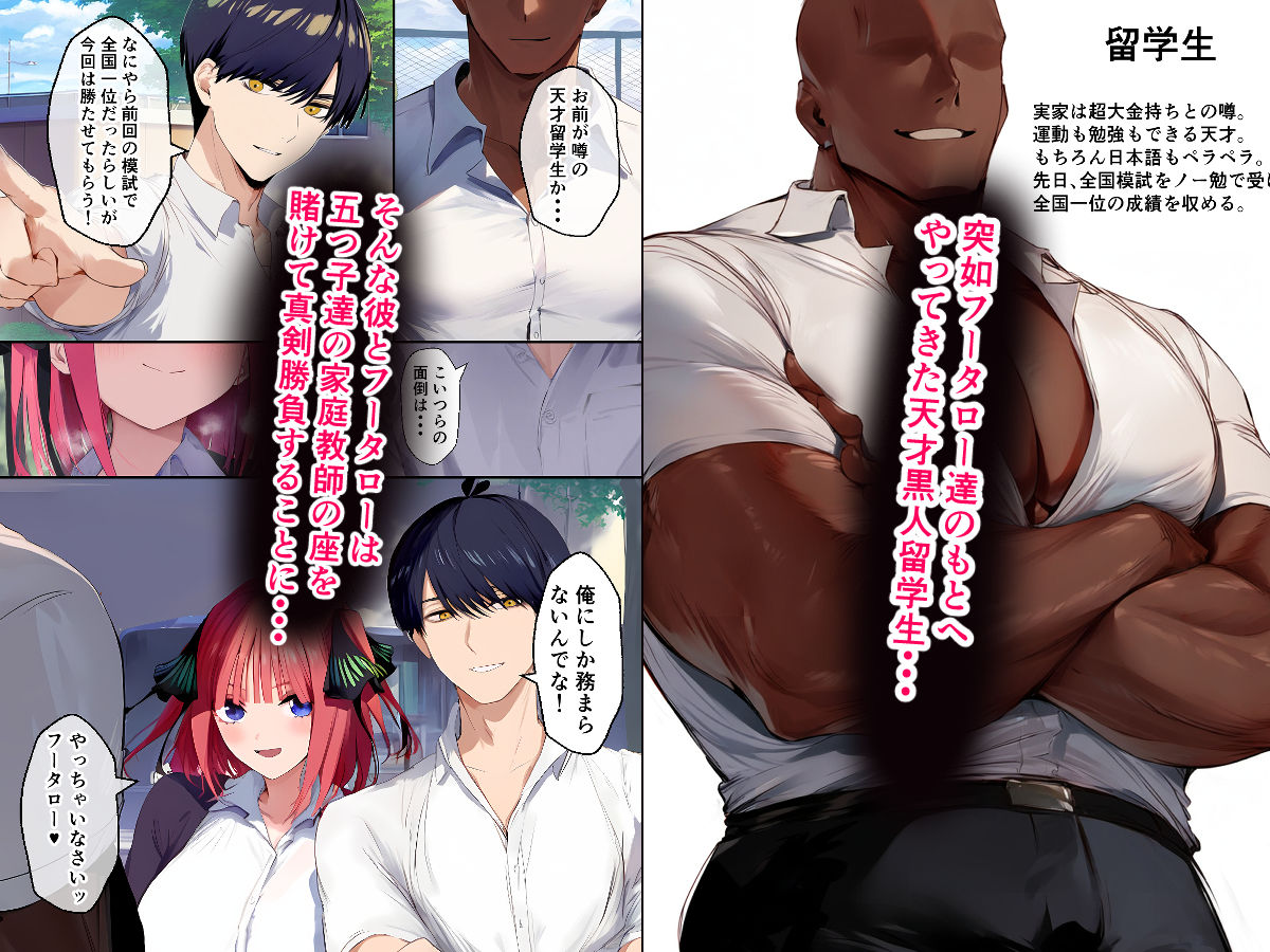 五回分のNTR 1 サンプル1ページ目
