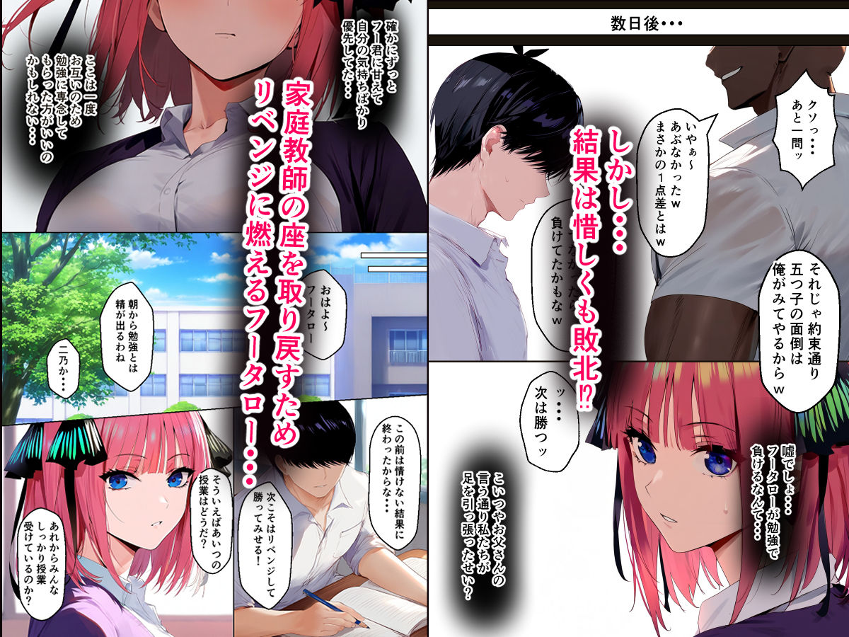 五回分のNTR 1 サンプル2ページ目