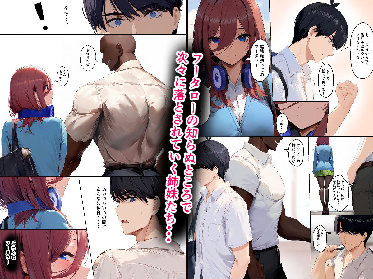 五回分のNTR 1 サンプル5ページ目