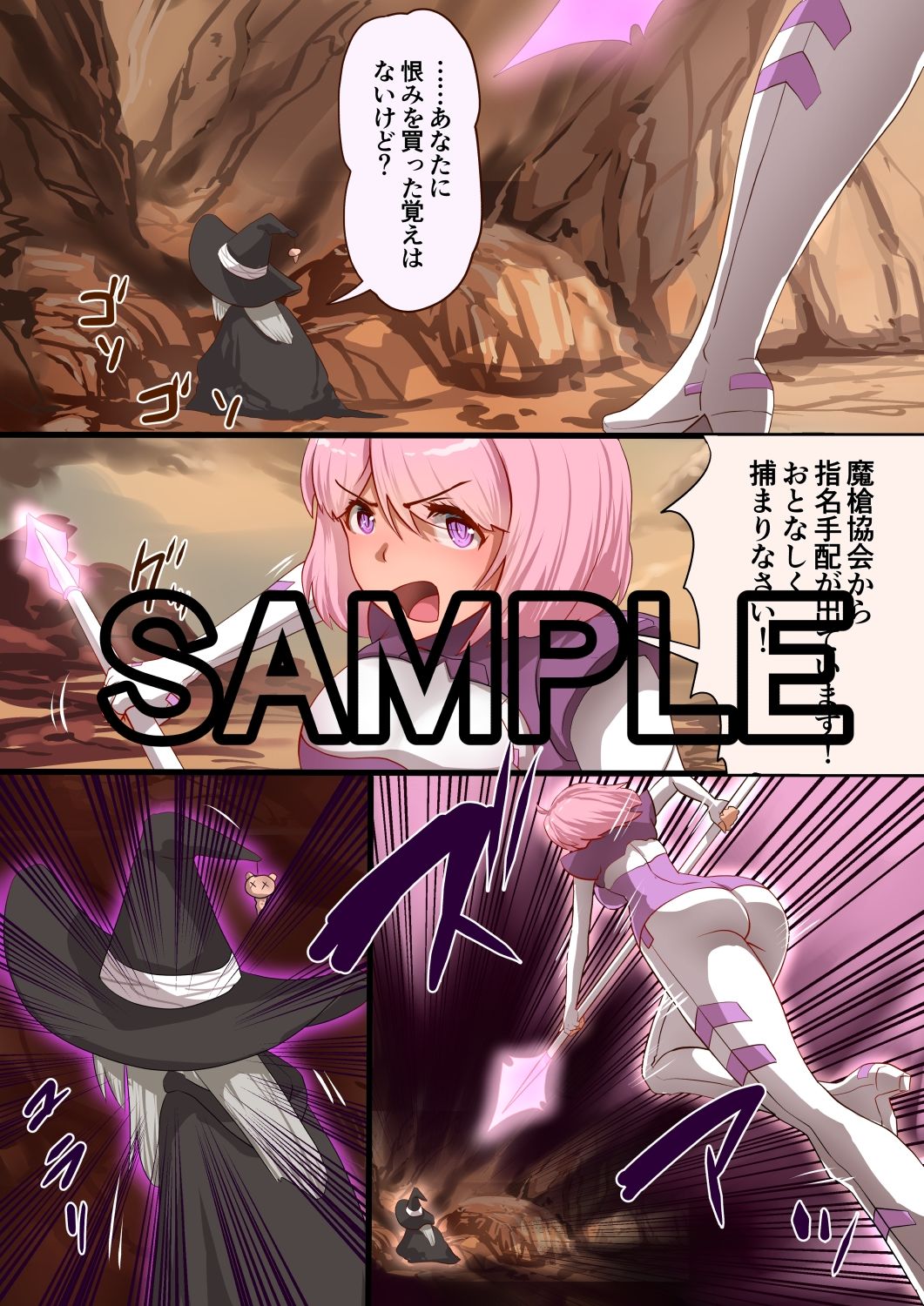 魔槍戦姫 the others2 〜魔槍スーツが私の弱点教えちゃうんですけど〜 サンプル2ページ目
