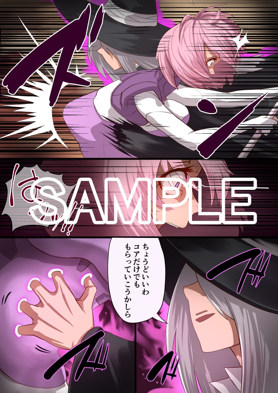 魔槍戦姫 the others2 〜魔槍スーツが私の弱点教えちゃうんですけど〜 サンプル3ページ目