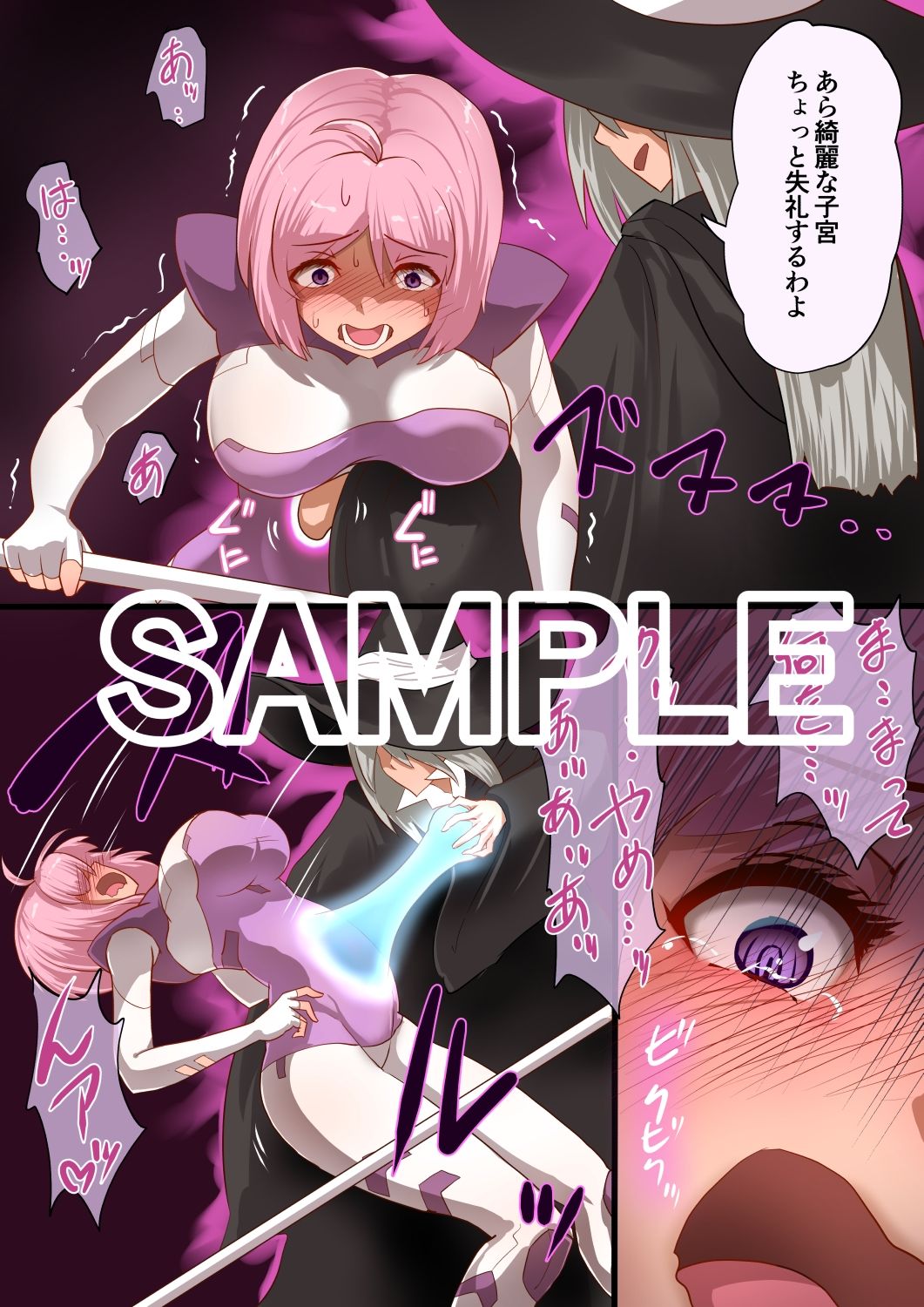 魔槍戦姫 the others2 〜魔槍スーツが私の弱点教えちゃうんですけど〜 サンプル4ページ目