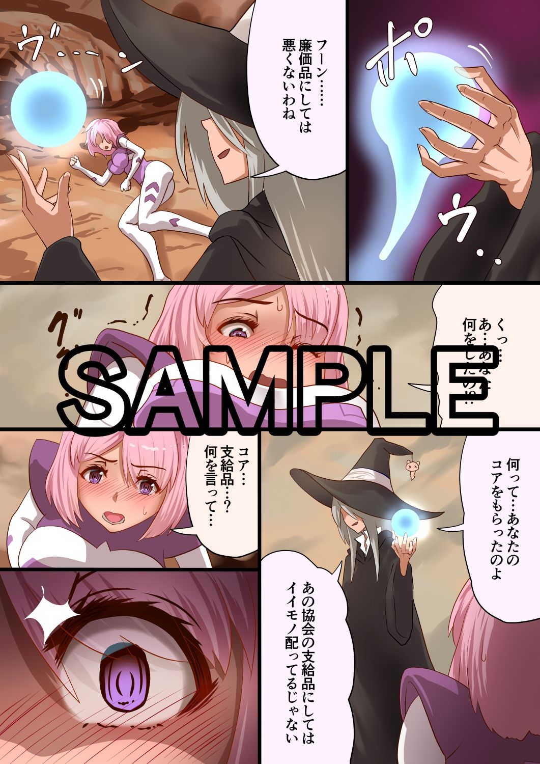 魔槍戦姫 the others2 〜魔槍スーツが私の弱点教えちゃうんですけど〜 サンプル5ページ目