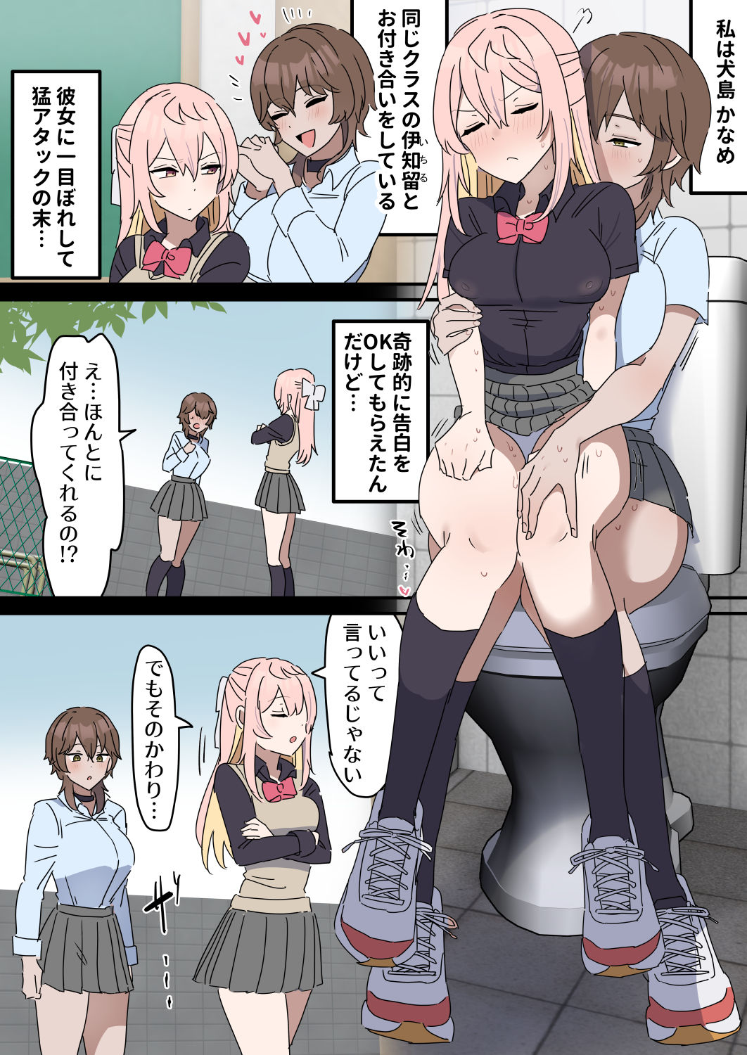 チクニー中毒彼女のお手伝いをする話 サンプル2ページ目