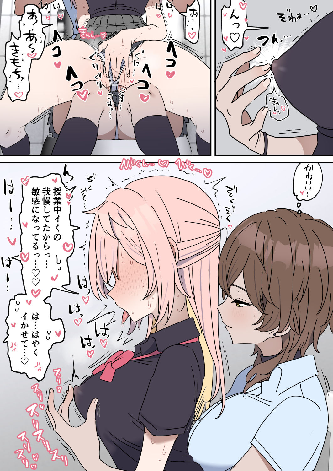 チクニー中毒彼女のお手伝いをする話 サンプル4ページ目