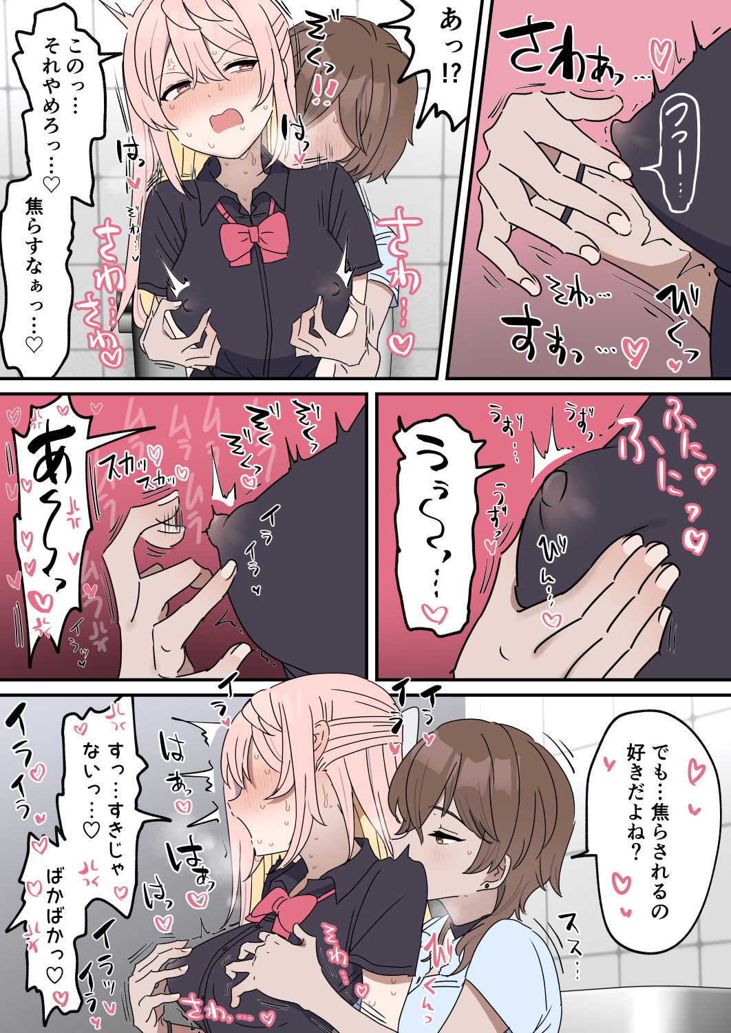 チクニー中毒彼女のお手伝いをする話 サンプル5ページ目