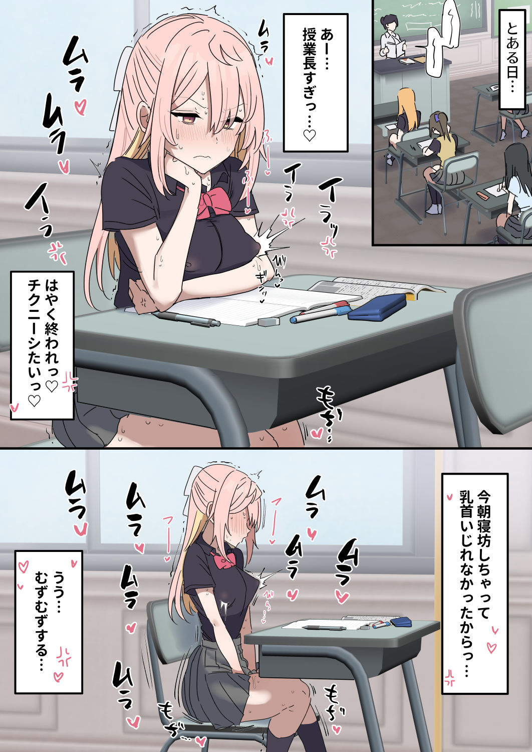 チクニー中毒彼女のお手伝いをする話 サンプル7ページ目