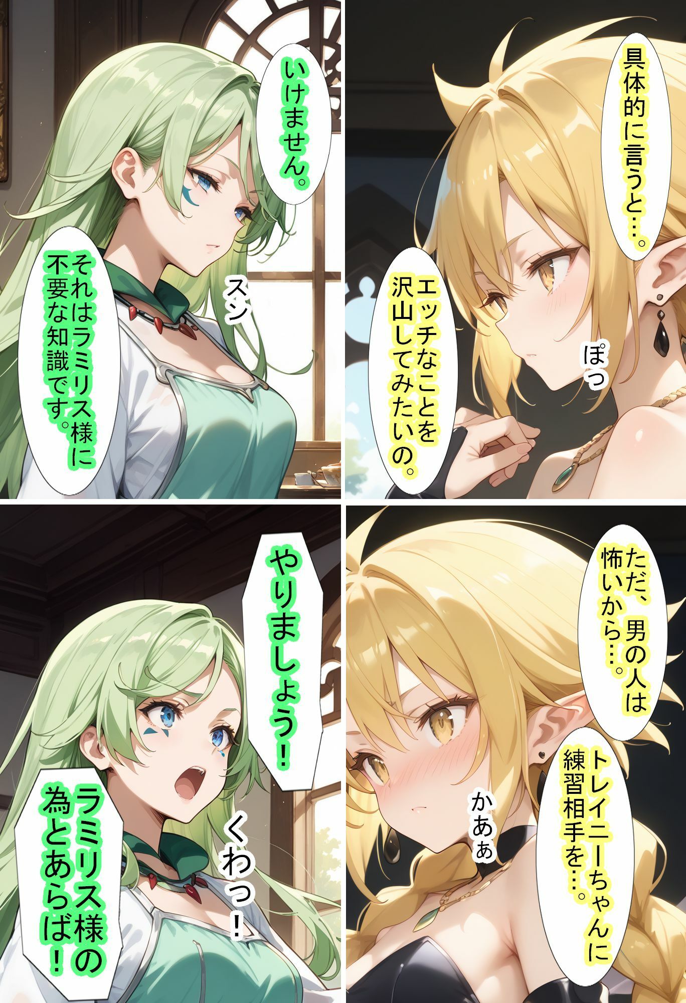 【転〇ラ】ラミ〇スのアイデアでトレ〇ニーさんが壊れた件 サンプル3ページ目