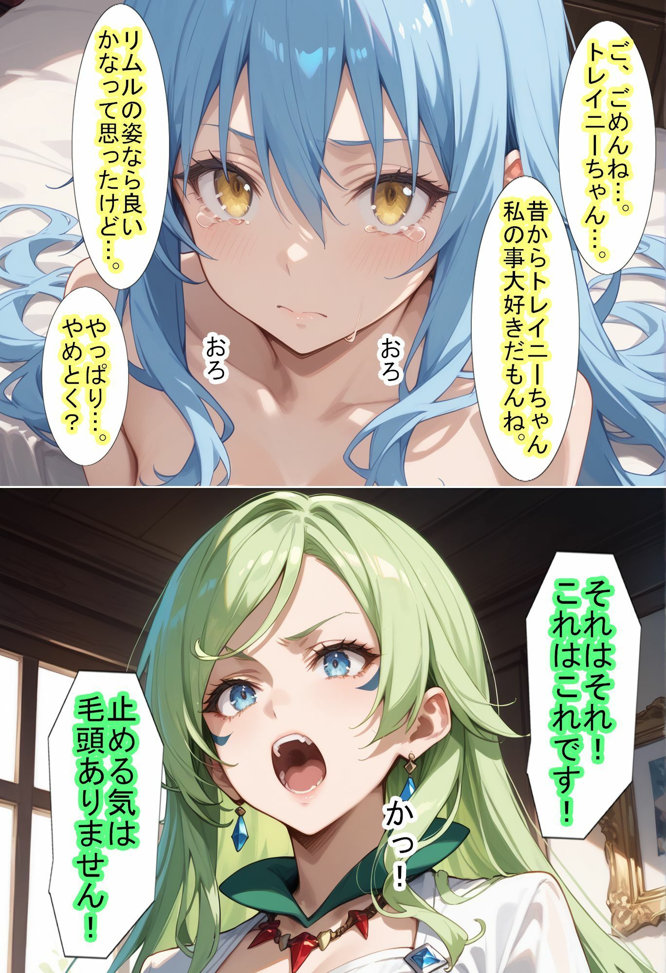 【転〇ラ】ラミ〇スのアイデアでトレ〇ニーさんが壊れた件 サンプル6ページ目