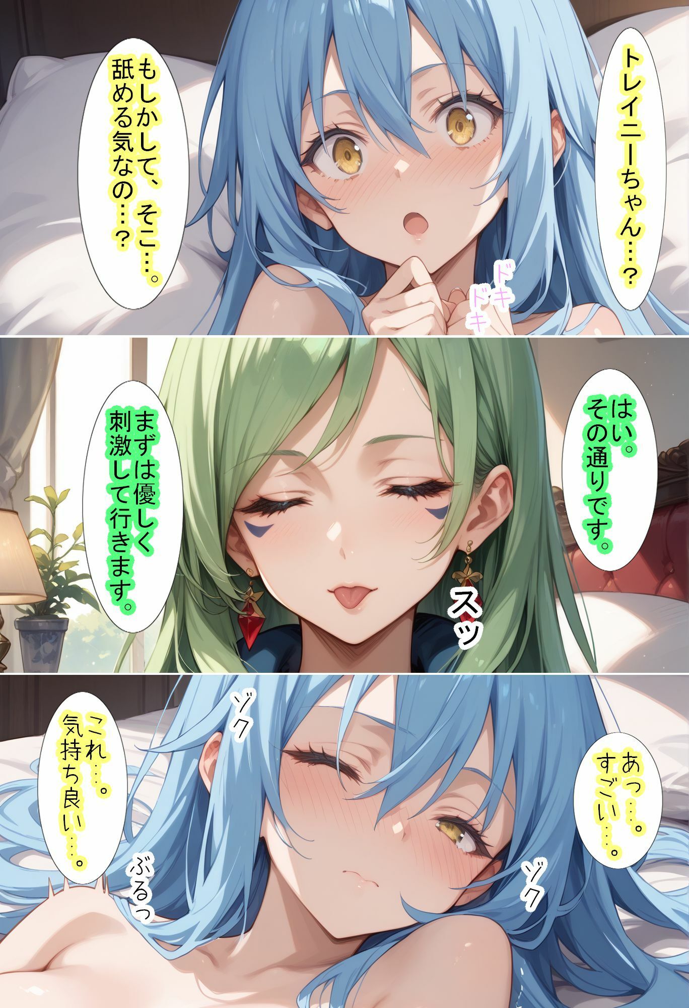 【転〇ラ】ラミ〇スのアイデアでトレ〇ニーさんが壊れた件 サンプル8ページ目