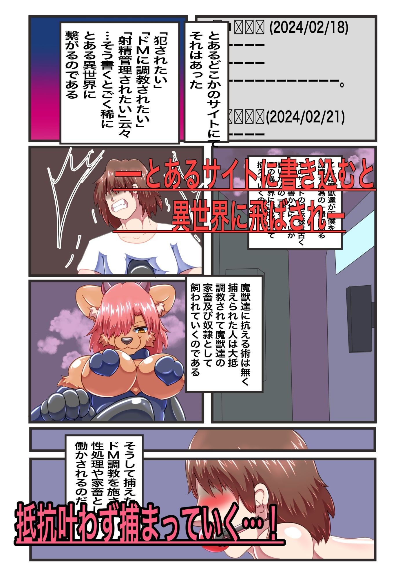 ふたけも上位主義〜ふたけも本総集編〜 サンプル1ページ目