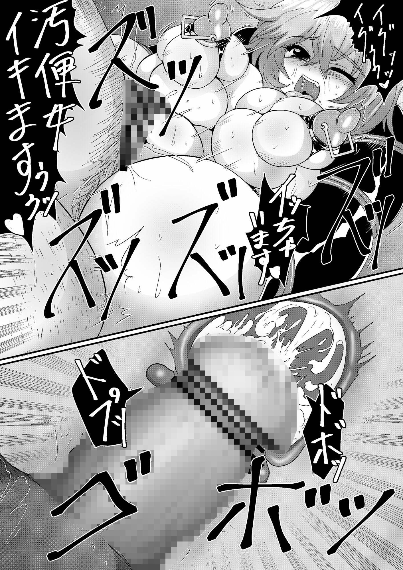 山田さんが汚便女になる話 サンプル4ページ目