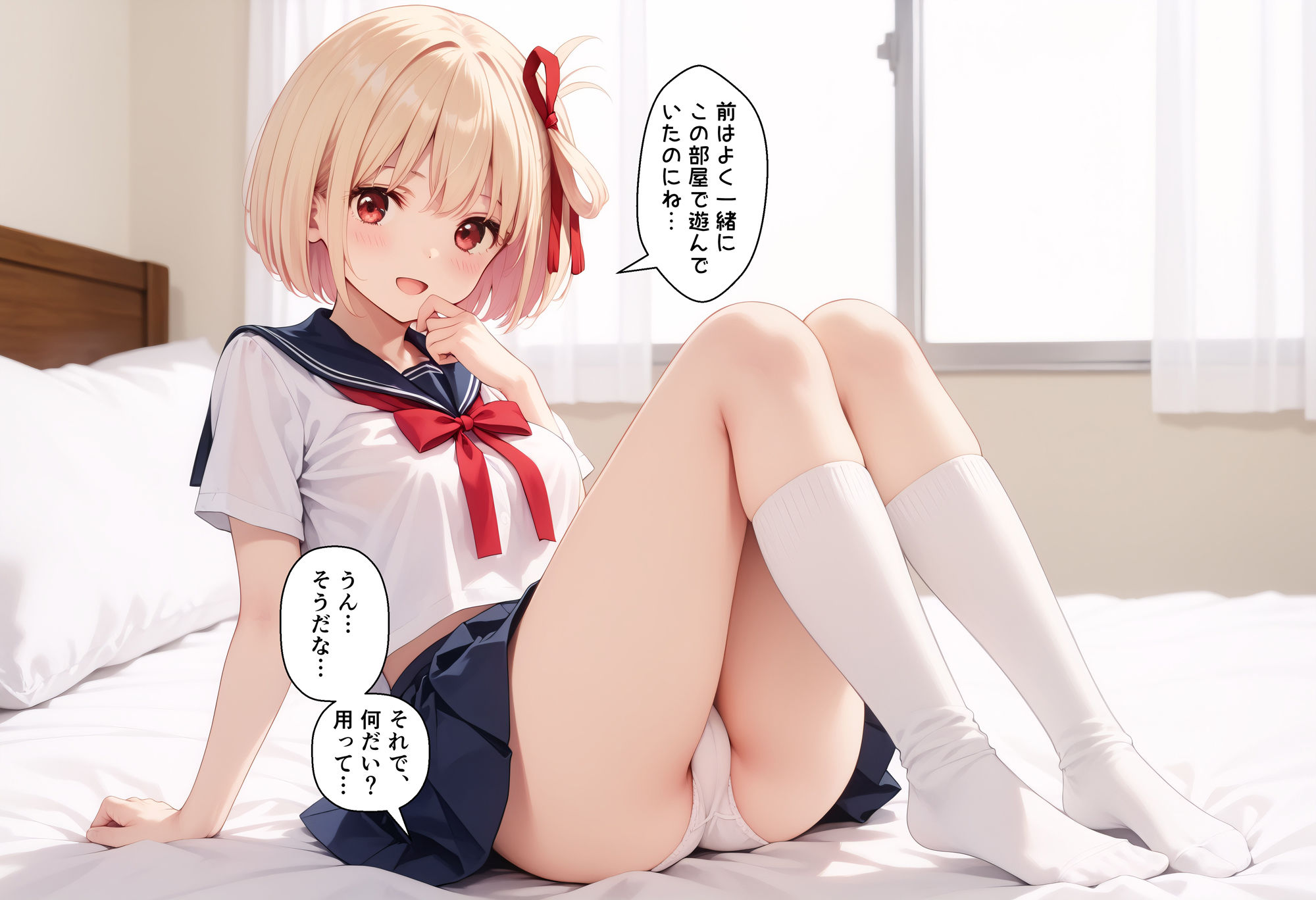 処女のままだと恥ずかしいから… （3） 千里 サンプル2ページ目