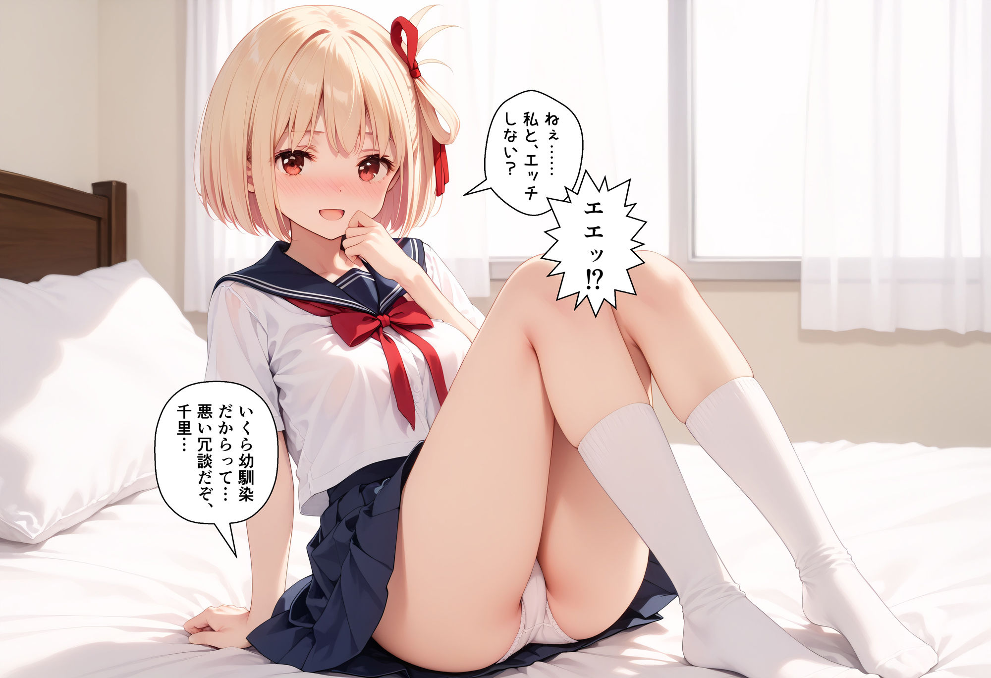 処女のままだと恥ずかしいから… （3） 千里 サンプル3ページ目