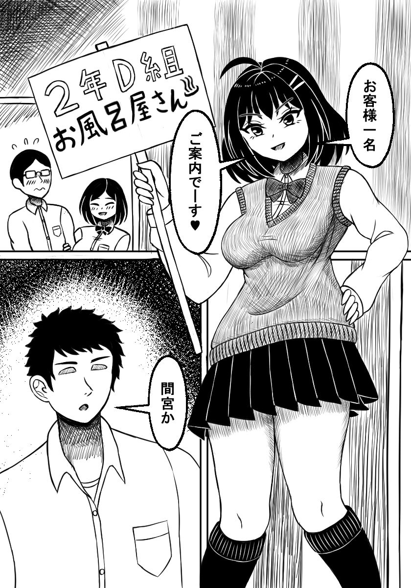 学園祭のお風呂屋さんで受付嬢をしてたら先輩にソープ嬢指名されちゃった2 サンプル1ページ目
