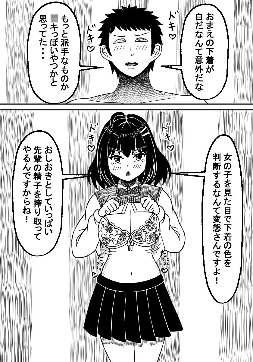 学園祭のお風呂屋さんで受付嬢をしてたら先輩にソープ嬢指名されちゃった2 サンプル2ページ目