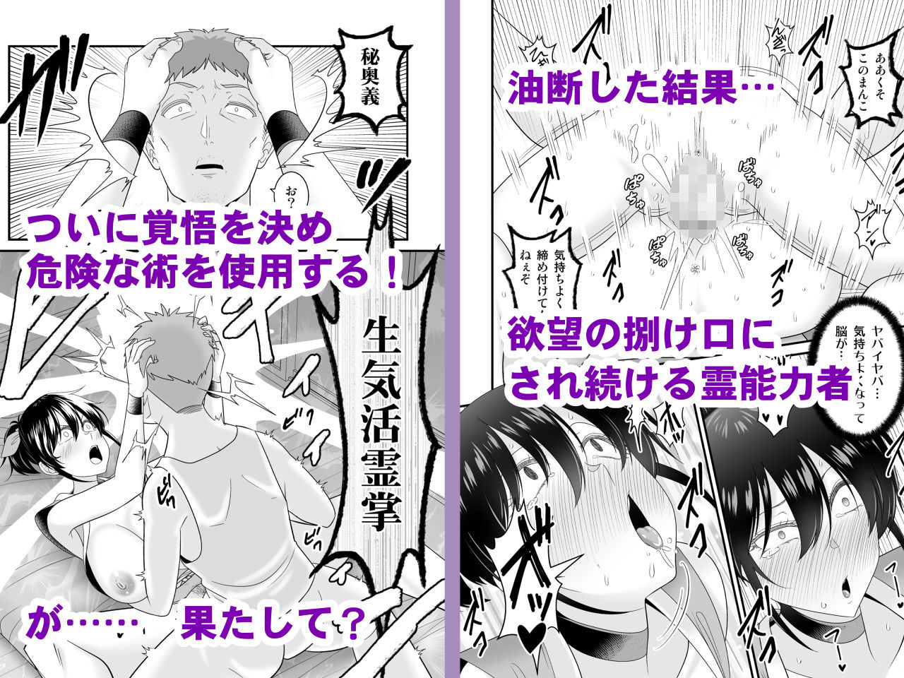 事故物件の底辺悪霊に返り討ちに遭う天才霊能力者 サンプル5ページ目