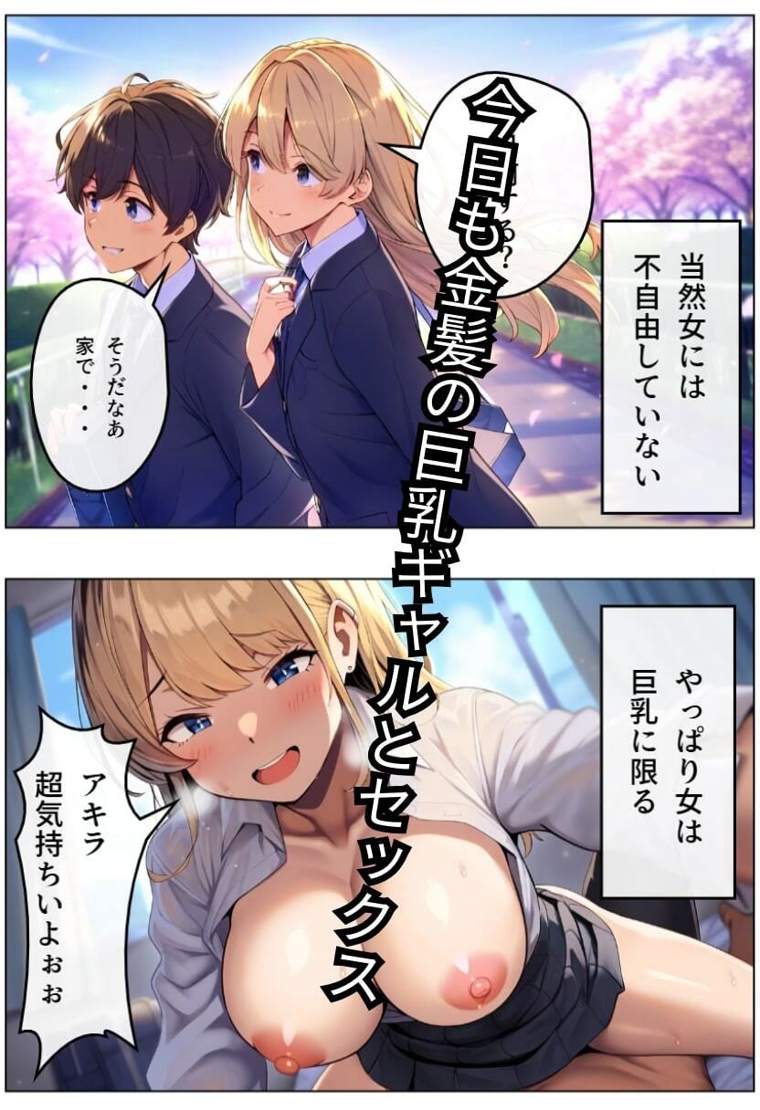 TS女体化して同級生にメス堕ちさせられた話 サンプル2ページ目